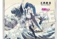 葛飾北斎×初音ミク Rella 立体マグネット 初音ミク 神奈川沖浪裏
2026年10月発売 葛飾北斎×初音ミク Rella 立体マグネット 初音ミク 神奈川沖浪裏
2026年10月発売