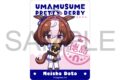 ウマ娘 プリティーダービー ステッカー/メイショウドトウ
2026年9月26日発売 ウマ娘 プリティーダービー ステッカー/メイショウドトウ
2026年9月26日発売