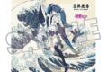 葛飾北斎×初音ミク Rella マウスパッド 初音ミク 神奈川沖浪裏
2026年10月発売 葛飾北斎×初音ミク Rella マウスパッド 初音ミク 神奈川沖浪裏
2026年10月発売