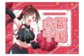 彼女、お借りします 応援垂れ幕 応援団ver. 水原千鶴 アニメイトで
2026年11月発売 彼女、お借りします 応援垂れ幕 応援団ver. 水原千鶴 アニメイトで
2026年11月発売