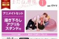 ヴヤマ「またね、神様 Restart 第1巻 アニメイトセット
」
2026年10月5日発売 ヴヤマ「またね、神様 Restart 第1巻 アニメイトセット
」
2026年10月5日発売