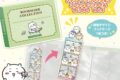ちいかわ ブックマークコレクション コレクションファイル Vol.4
2026年12月21日発売 ちいかわ ブックマークコレクション コレクションファイル Vol.4
2026年12月21日発売