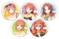 五等分の花嫁* トレーディング缶バッジ 5年後も五つ子はずっといっしょver.【再販】
2026年10月下旬発売 五等分の花嫁* トレーディング缶バッジ 5年後も五つ子はずっといっしょver.【再販】
2026年10月下旬発売