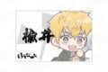 TVアニメ『ウィンドブレイカー (ウィンブレ)』 ぼてぢゅうグループ アクリルネームバッジ 楡井
2026年12月下旬発売 TVアニメ『ウィンドブレイカー (ウィンブレ)』 ぼてぢゅうグループ アクリルネームバッジ 楡井
2026年12月下旬発売