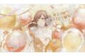 プロセカ Anniversary/Birthdayイラスト2024-2025 ポスター 東雲 絵名
2027年1月30日発売 プロセカ Anniversary/Birthdayイラスト2024-2025 ポスター 東雲 絵名
2027年1月30日発売