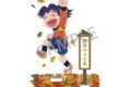 忍たま乱太郎 アクリルスタンド 摂津のきり丸/カミアニTOUCH 秋の修学旅行実行委員会
2026年11月発売 忍たま乱太郎 アクリルスタンド 摂津のきり丸/カミアニTOUCH 秋の修学旅行実行委員会
2026年11月発売