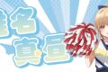 お隣の天使様にいつの間にか駄目人間にされていた件2 ハイブリッドタオル 椎名真昼(チアガール) アニメイトで
2026年12月発売 お隣の天使様にいつの間にか駄目人間にされていた件2 ハイブリッドタオル 椎名真昼(チアガール) アニメイトで
2026年12月発売