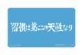 【TCG-マット】ハイキュー!! 鴎台高校 横断幕マルチデスクマット
2026年11月19日発売
で取扱中 【TCG-マット】ハイキュー!! 鴎台高校 横断幕マルチデスクマット
2026年11月19日発売
で取扱中