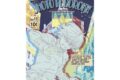 僕のヒーローアカデミア Golden ageモチーフ ポストカード 轟焦凍【再販】
2026年09月発売
で取扱中 僕のヒーローアカデミア Golden ageモチーフ ポストカード 轟焦凍【再販】
2026年09月発売
で取扱中