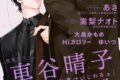 【雑誌】drap 2026年11月号
2026年9月30日発売
で取扱中 【雑誌】drap 2026年11月号
2026年9月30日発売
で取扱中