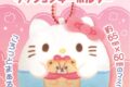 サンリオキャラクターズ ふにゅまるクッションキーホルダー
2027年1月18日発売
で取扱中 (アニメイト) サンリオキャラクターズ ふにゅまるクッションキーホルダー
2027年1月18日発売
で取扱中 (アニメイト)