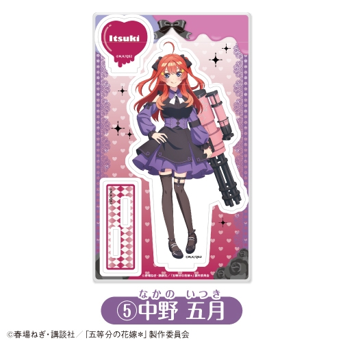 TVスペシャルアニメ「五等分の花嫁*」 アクリルスタンド⑤中野五月
アニメイトで
2026年11月発売 TVスペシャルアニメ「五等分の花嫁*」 アクリルスタンド⑤中野五月
アニメイトで
2026年11月発売