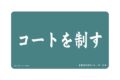 【TCG-マット】ハイキュー!! 青葉城西高校 横断幕マルチデスクマット
2026年11月19日発売
で取扱中 【TCG-マット】ハイキュー!! 青葉城西高校 横断幕マルチデスクマット
2026年11月19日発売
で取扱中