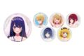 TVアニメ【推しの子】 トレーディングホログラム缶バッジBbox【カラオケの鉄人コラボVol.3】
アニメイトで
2026年11月発売 TVアニメ【推しの子】 トレーディングホログラム缶バッジBbox【カラオケの鉄人コラボVol.3】
アニメイトで
2026年11月発売
