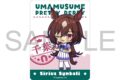 ウマ娘 プリティーダービー ステッカー/シリウスシンボリ
2026年9月26日発売
【アニメイト】 ウマ娘 プリティーダービー ステッカー/シリウスシンボリ
2026年9月26日発売
【アニメイト】