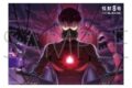 怪獣8号 THE GAME クリアポスター 保科宗四郎
2027年1月8日発売
で取扱中 怪獣8号 THE GAME クリアポスター 保科宗四郎
2027年1月8日発売
で取扱中