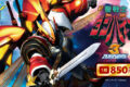 e 聖戦士ダンバイン3 ZEROSONIC オンラインくじ アニメイトで
2026年12月発売 e 聖戦士ダンバイン3 ZEROSONIC オンラインくじ アニメイトで
2026年12月発売