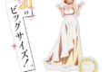 TVアニメ【推しの子】 BIGアクリルスタンド ⑤MEMちょ「カラオケの鉄人」コラボ Vol.2】
アニメイトで
2024年12月発売 TVアニメ【推しの子】 BIGアクリルスタンド ⑤MEMちょ「カラオケの鉄人」コラボ Vol.2】
アニメイトで
2024年12月発売