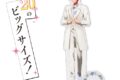 TVアニメ【推しの子】 BIGアクリルスタンド ②アクア「カラオケの鉄人」コラボ Vol.2】
アニメイトで
2024年12月発売 TVアニメ【推しの子】 BIGアクリルスタンド ②アクア「カラオケの鉄人」コラボ Vol.2】
アニメイトで
2024年12月発売