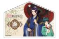 TVアニメ『薬屋のひとりごと』 絵馬型アクリルキーホルダー【京まふ2026事後販売】
2026年12月中旬発売
で取扱中 (アニメイト) TVアニメ『薬屋のひとりごと』 絵馬型アクリルキーホルダー【京まふ2026事後販売】
2026年12月中旬発売
で取扱中 (アニメイト)