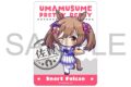 ウマ娘 プリティーダービー ステッカー/スマートファルコン
2026年9月26日発売
【アニメイト】 ウマ娘 プリティーダービー ステッカー/スマートファルコン
2026年9月26日発売
【アニメイト】