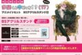 師走ゆき「多聞くん今どっち!? 第17巻 通常版 発売記念 アニメイトセット
」
2026年10月20日発売 師走ゆき「多聞くん今どっち!? 第17巻 通常版 発売記念 アニメイトセット
」
2026年10月20日発売