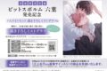 三上志乃「ピットスポルム 六葉 発売記念 アニメイトセットPremium
」
2026年11月2日発売 三上志乃「ピットスポルム 六葉 発売記念 アニメイトセットPremium
」
2026年11月2日発売