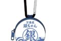 銀魂 万事屋銀ちゃん カラビナ付きミニポーチ
2026年11月発売 銀魂 万事屋銀ちゃん カラビナ付きミニポーチ
2026年11月発売
