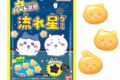 ちいかわ 流れ星グミ
2026年10月19日発売 ちいかわ 流れ星グミ
2026年10月19日発売
