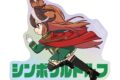 アニメウマ娘 シンデレラグレイ シンボリルドルフ ちびとこ オーロラダイカットステッカー
2027年1月19日発売
【アニメイト】 アニメウマ娘 シンデレラグレイ シンボリルドルフ ちびとこ オーロラダイカットステッカー
2027年1月19日発売
【アニメイト】