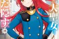 青辺マヒト「転生した大聖女は、聖女であることをひた隠す A Tale of The Great Saint 第15巻 特装版
」
2026年10月9日発売 青辺マヒト「転生した大聖女は、聖女であることをひた隠す A Tale of The Great Saint 第15巻 特装版
」
2026年10月9日発売