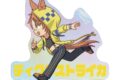 アニメウマ娘 シンデレラグレイ ディクタストライカ ちびとこ オーロラダイカットステッカー
2027年1月19日発売
【アニメイト】 アニメウマ娘 シンデレラグレイ ディクタストライカ ちびとこ オーロラダイカットステッカー
2027年1月19日発売
【アニメイト】