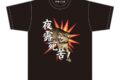 アオのハコ 千夏先輩のお勧めT シャツ(場面写カード付)/夜露死苦!
2026年12月下旬発売 アオのハコ 千夏先輩のお勧めT シャツ(場面写カード付)/夜露死苦!
2026年12月下旬発売