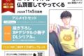 来栖ハイジ「ロマンチストは仏頂面してやってくる アニメイトセット
」
2026年11月5日発売 来栖ハイジ「ロマンチストは仏頂面してやってくる アニメイトセット
」
2026年11月5日発売