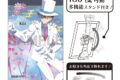 名探偵コナン グリッターアート缶バッジ 怪盗キッド 秋の華和装 クラパレット
2026年12月発売 名探偵コナン グリッターアート缶バッジ 怪盗キッド 秋の華和装 クラパレット
2026年12月発売