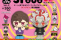 ちょこラバ!JITOT Tatta!/ダンダダン
2026年11月発売 ちょこラバ!JITOT Tatta!/ダンダダン
2026年11月発売