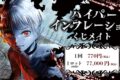 ハイパーインフレーション くじメイト アニメイトで
2027年01月発売 ハイパーインフレーション くじメイト アニメイトで
2027年01月発売