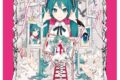 初音ミクとEko iXimaのミクストメディア展 大判ハンカチ <A>
2027年01月発売 初音ミクとEko iXimaのミクストメディア展 大判ハンカチ <A>
2027年01月発売