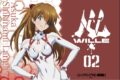 ヱヴァンゲリヲン新 キャラクター万能ラバーマットスリム「式波・アスカ・ラングレー」 アニメイトで
2027/02/13 発売 ヱヴァンゲリヲン新 キャラクター万能ラバーマットスリム「式波・アスカ・ラングレー」 アニメイトで
2027/02/13 発売