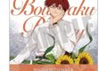 忘却バッテリー オイルインアクリルパネル 千早瞬平 SUNFLOWER ver.
2026年11月中旬発売 忘却バッテリー オイルインアクリルパネル 千早瞬平 SUNFLOWER ver.
2026年11月中旬発売