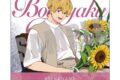 忘却バッテリー オイルインアクリルパネル 要 圭 SUNFLOWER ver.
2026年11月中旬発売 忘却バッテリー オイルインアクリルパネル 要 圭 SUNFLOWER ver.
2026年11月中旬発売