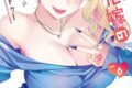 クドゥー「ギャル嫁の秘密 第6巻
」
2026年10月20日発売 クドゥー「ギャル嫁の秘密 第6巻
」
2026年10月20日発売