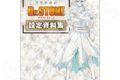 Dr.STONE TVアニメ『Dr.STONE』設定資料集
アニメイトで
2026/08/08 発売 Dr.STONE TVアニメ『Dr.STONE』設定資料集
アニメイトで
2026/08/08 発売