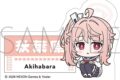 ブルーアーカイブ (ブルアカ) ご当地ステッカー/ナツ
2027年2月5日発売 ブルーアーカイブ (ブルアカ) ご当地ステッカー/ナツ
2027年2月5日発売