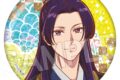 アニメ『薬屋のひとりごと』 ヴィンテージシリーズVol.4 キラキラ缶バッジ 壬氏B(黄)
2026年12月上旬発売
で取扱中 (アニメイト) アニメ『薬屋のひとりごと』 ヴィンテージシリーズVol.4 キラキラ缶バッジ 壬氏B(黄)
2026年12月上旬発売
で取扱中 (アニメイト)