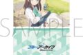 ブルーアーカイブ (ブルアカ) クリアファイル/アイリ
2027年2月5日発売 ブルーアーカイブ (ブルアカ) クリアファイル/アイリ
2027年2月5日発売